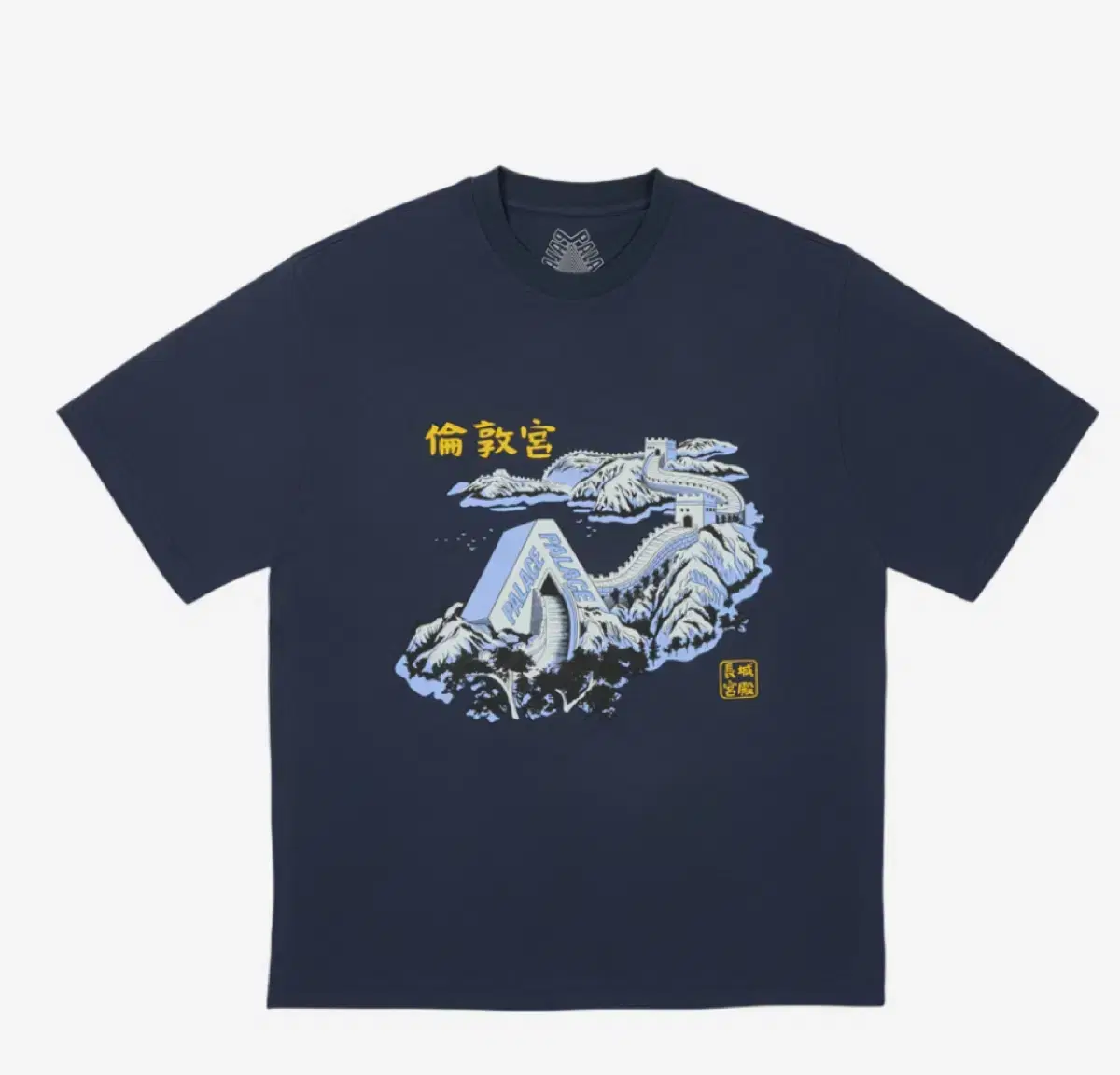 Palace Great Wall of Tri-Na T-Shirt